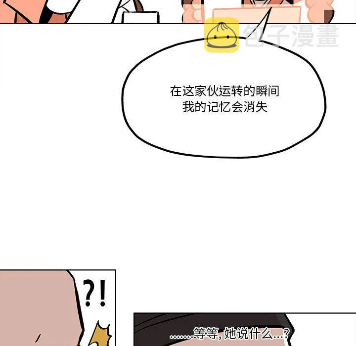 第 53 话 第71页