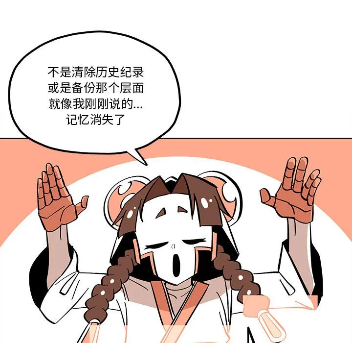 第 53 话 第73页
