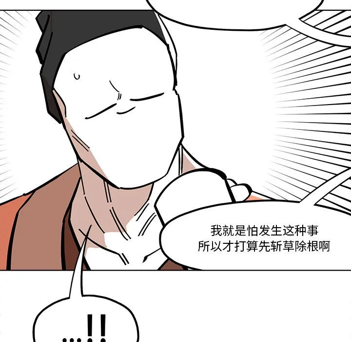 第 53 话 第75页