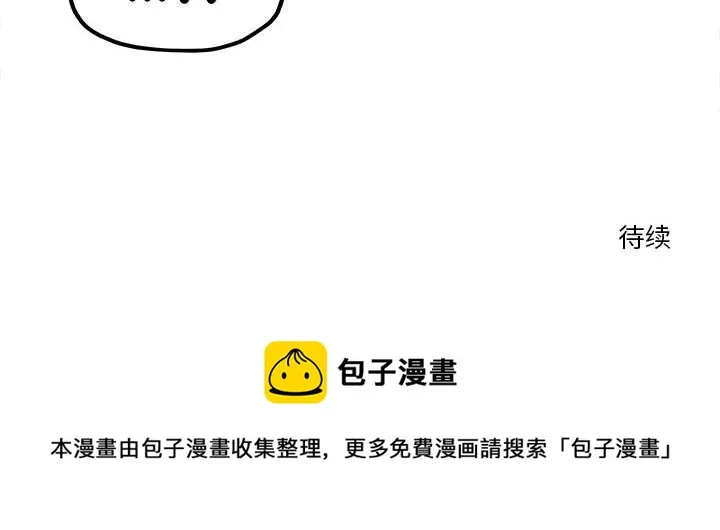 第 53 话 第76页