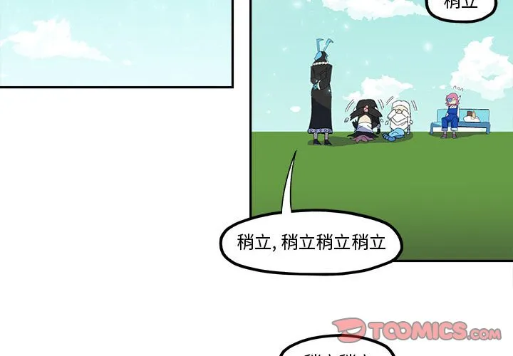 第 52 话 第2页
