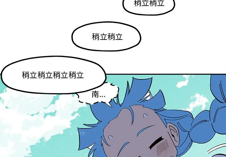 第 52 话 第3页
