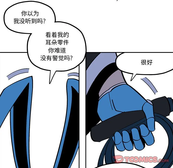 第 52 话 第6页