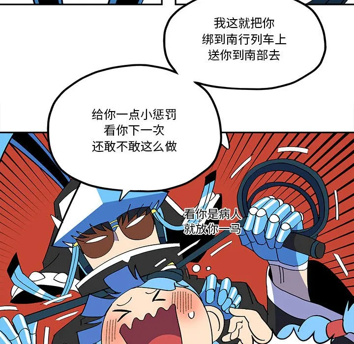 第 52 话 第7页