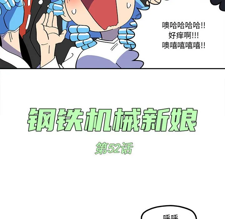 第 52 话 第8页