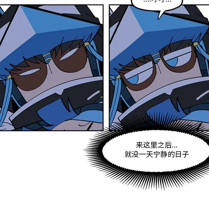 第 52 话 第9页