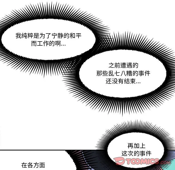 第 52 话 第10页