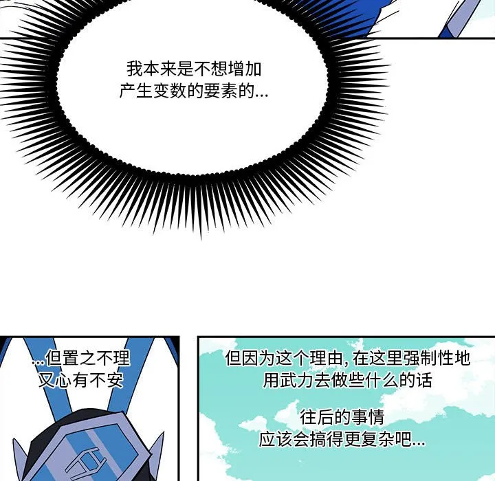 第 52 话 第12页