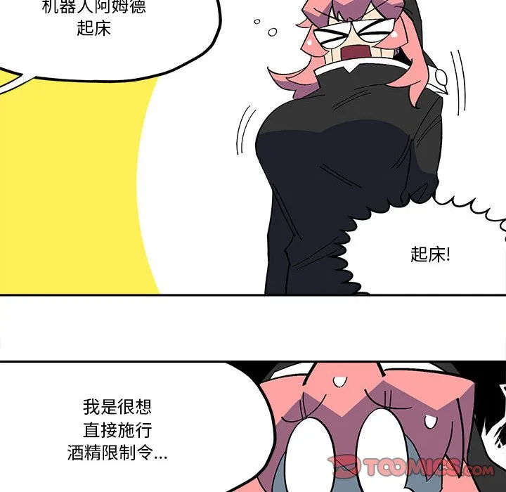 第 52 话 第14页