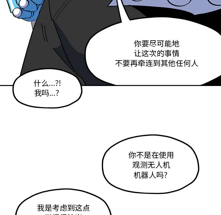 第 52 话 第17页