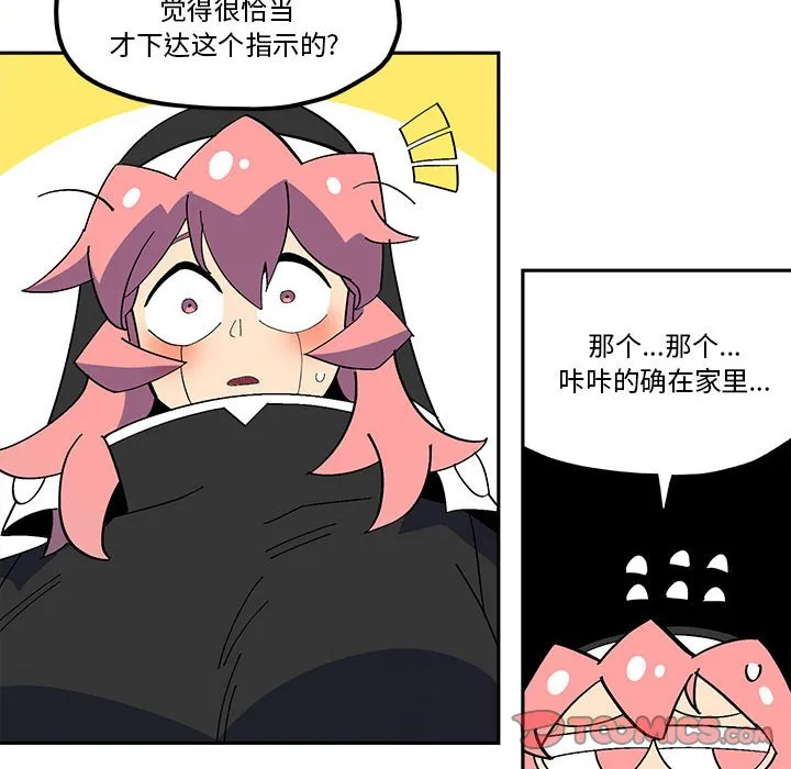 第 52 话 第18页