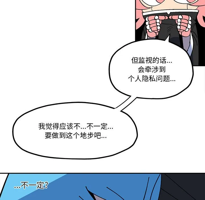 第 52 话 第19页