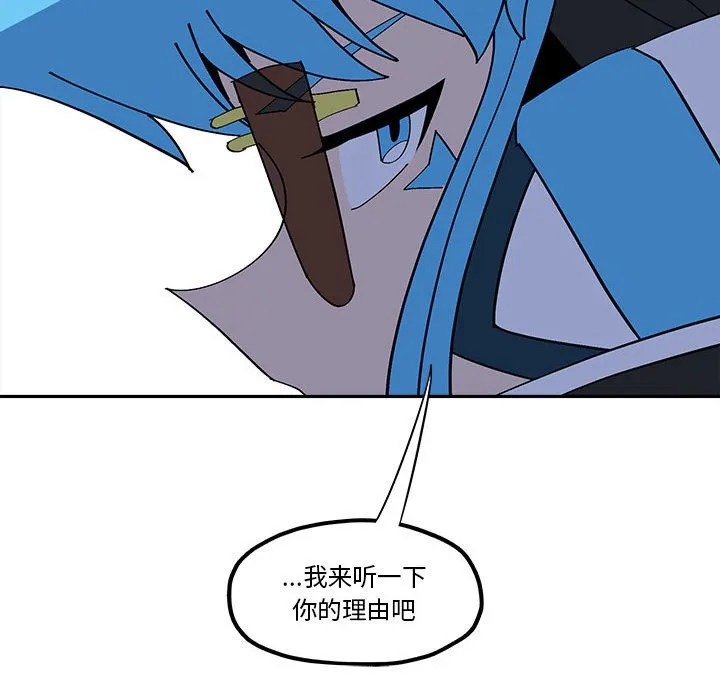 第 52 话 第20页