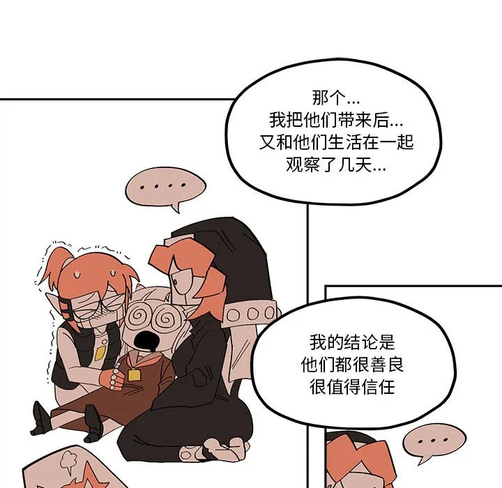 第 52 话 第21页