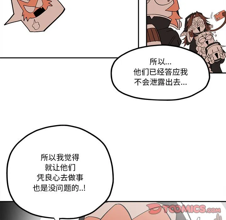 第 52 话 第22页