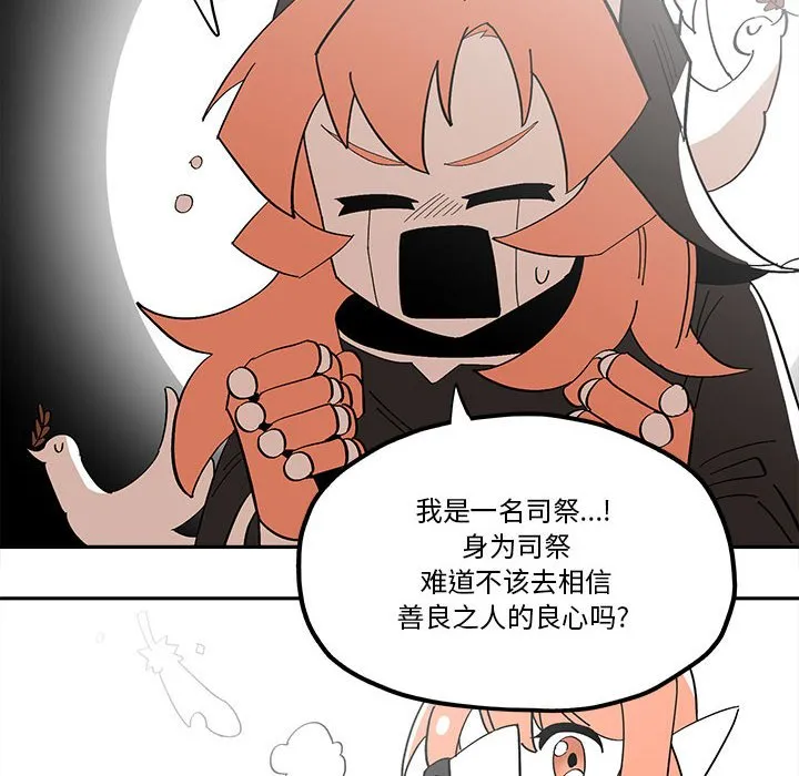 第 52 话 第23页