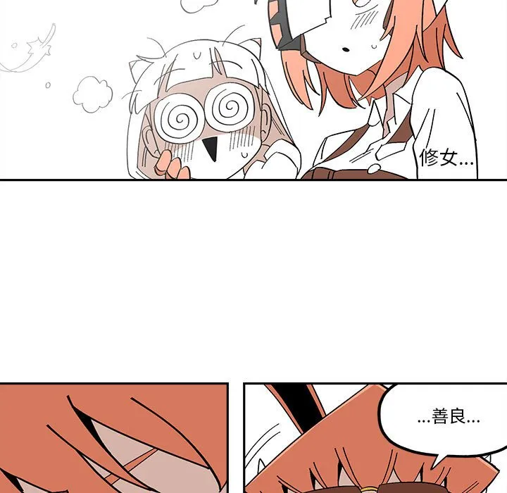 第 52 话 第24页