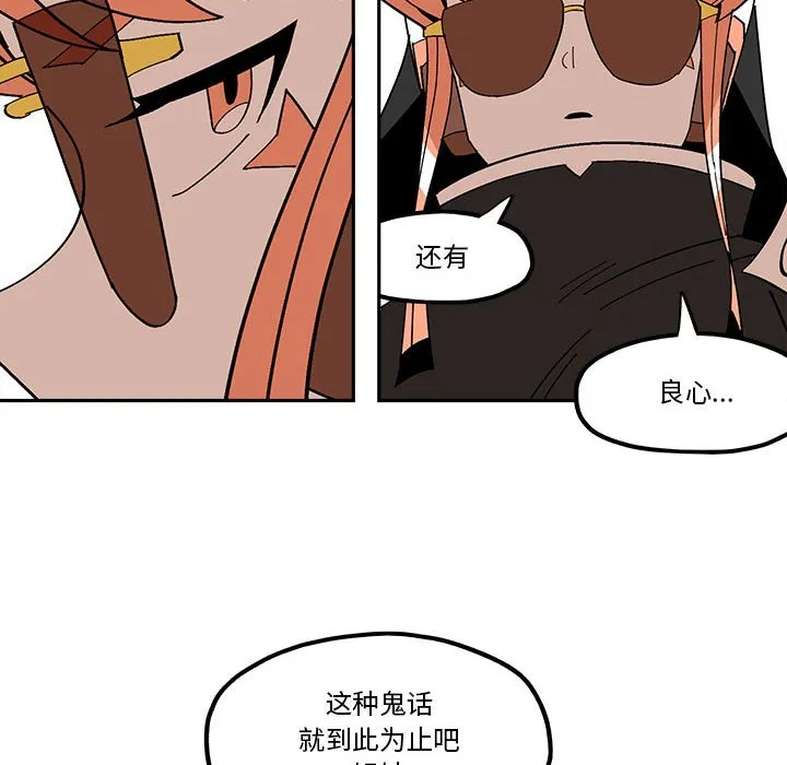 第 52 话 第25页
