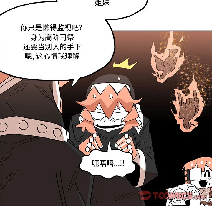 第 52 话 第26页