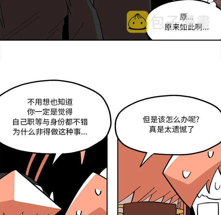 第 52 话 第27页