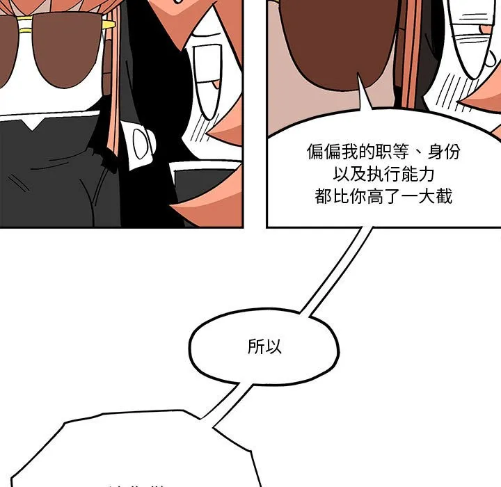 第 52 话 第28页