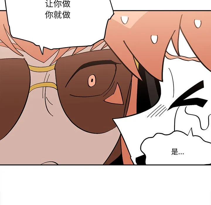 第 52 话 第29页