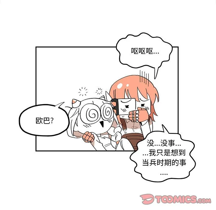 第 52 话 第30页