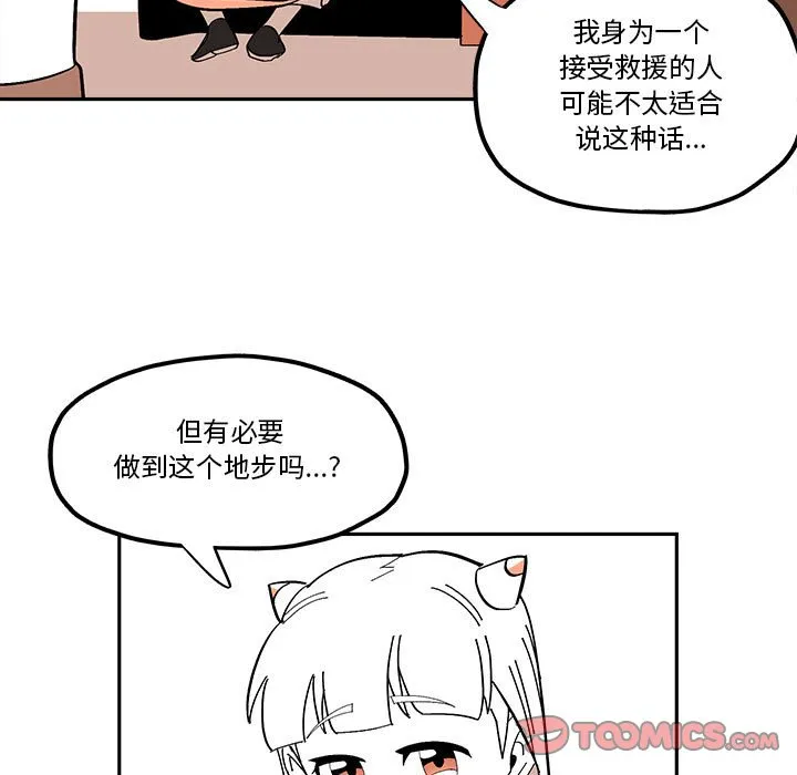 第 52 话 第38页