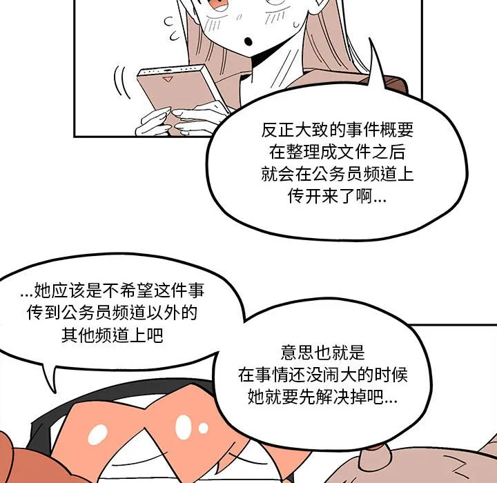 第 52 话 第39页