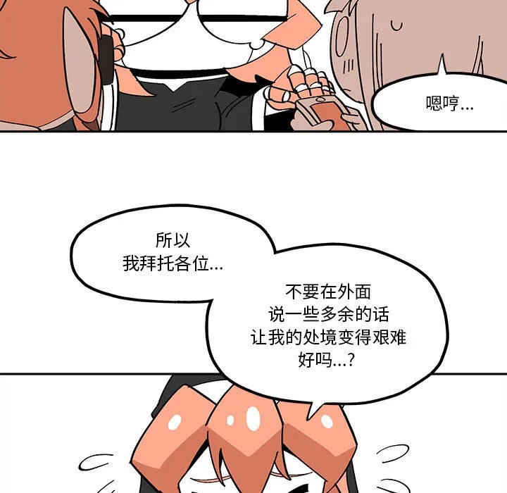 第 52 话 第40页