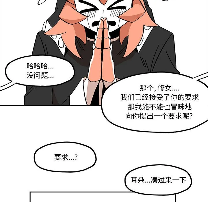 第 52 话 第41页