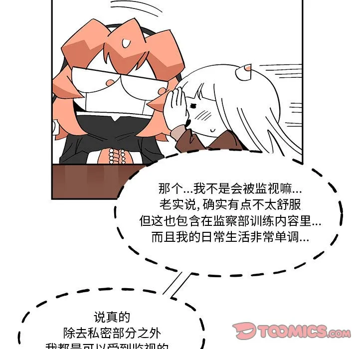 第 52 话 第42页