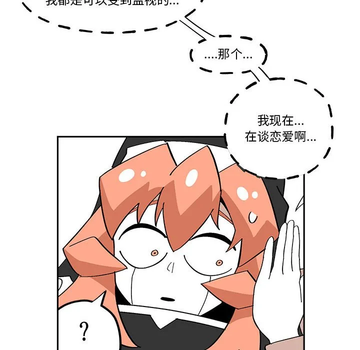 第 52 话 第43页