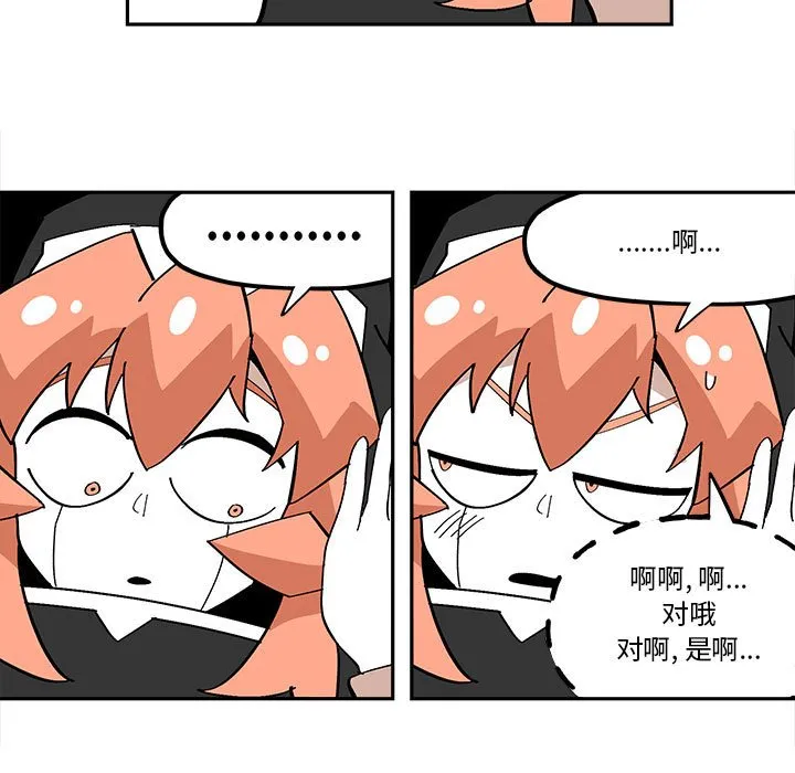 第 52 话 第44页