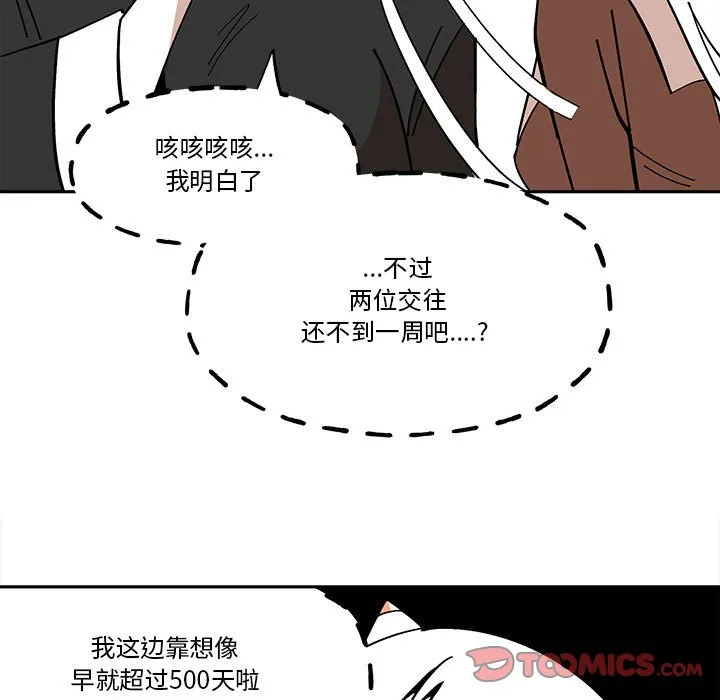 第 52 话 第46页