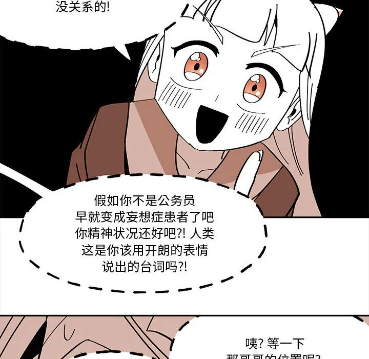 第 52 话 第47页