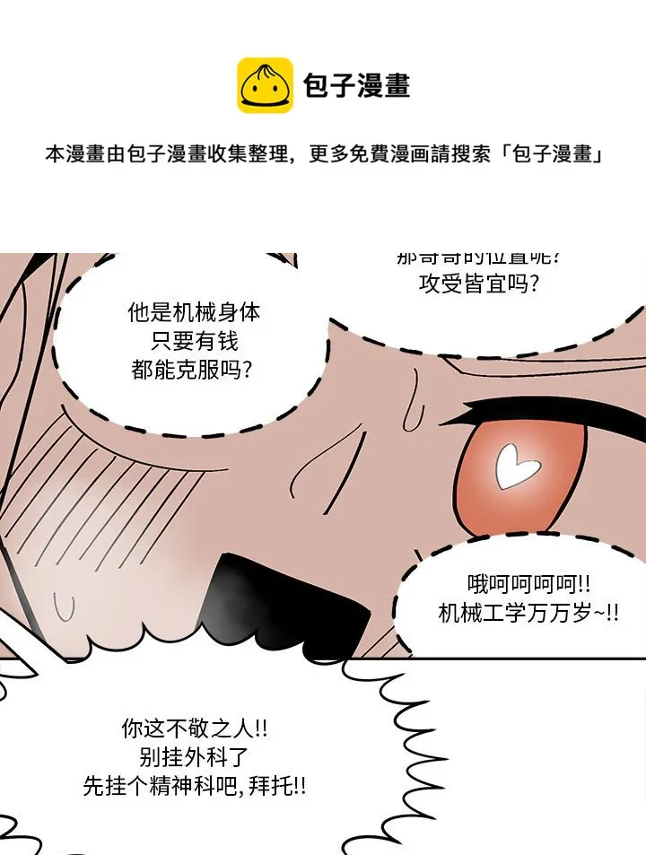 第 52 话 第48页