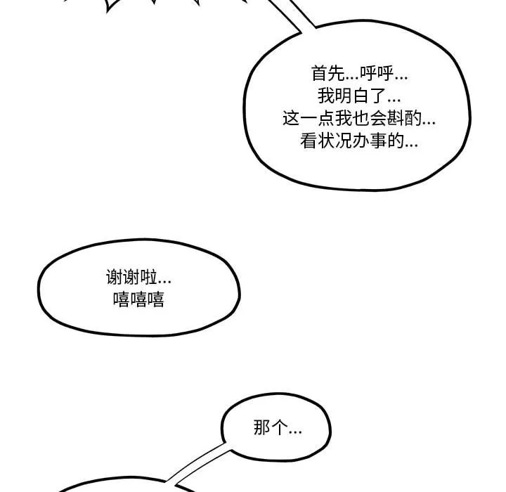 第 52 话 第49页