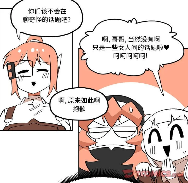 第 52 话 第50页
