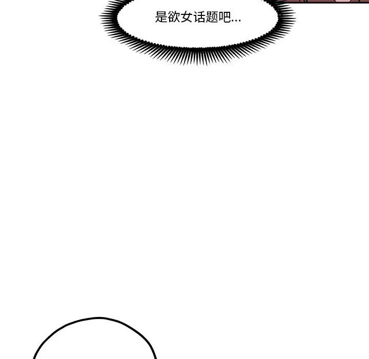 第 52 话 第51页