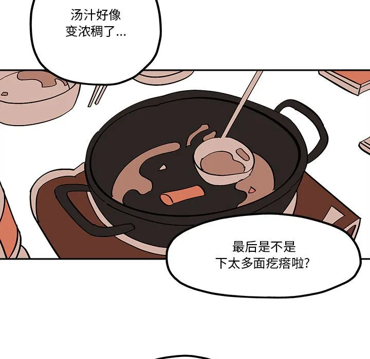 第 52 话 第52页