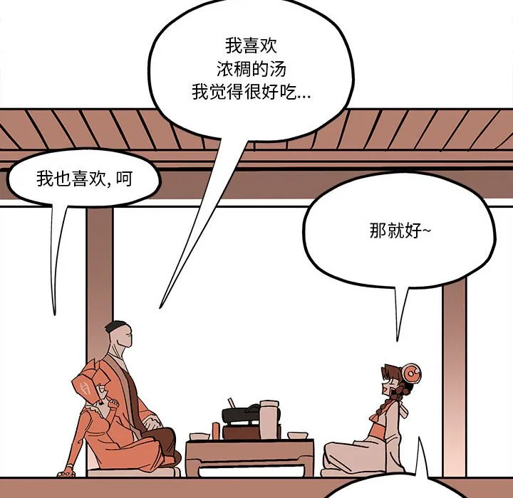 第 52 话 第53页