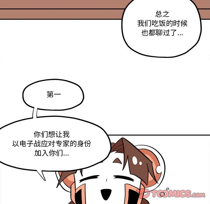 第 52 话 第54页