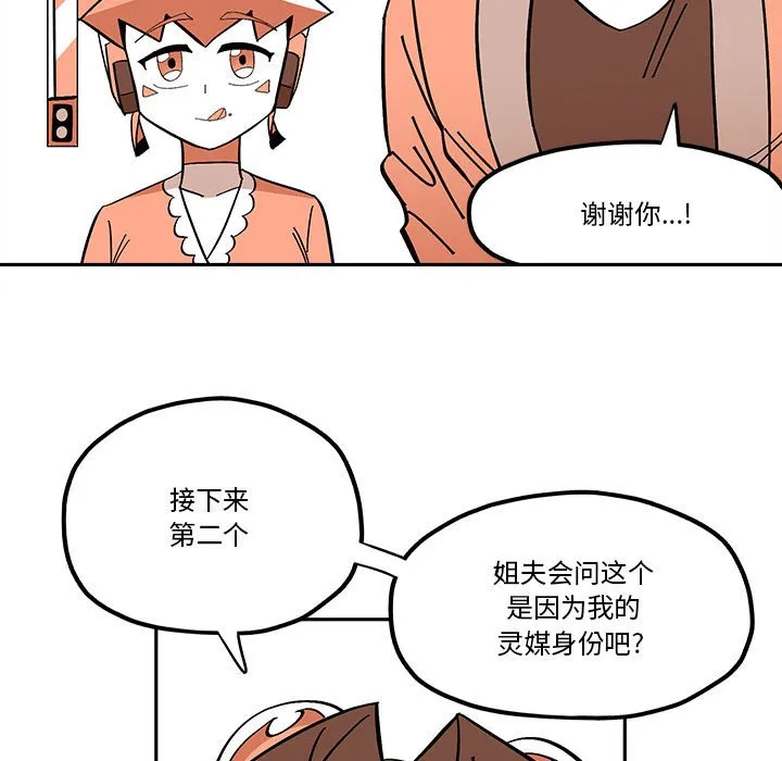 第 52 话 第56页
