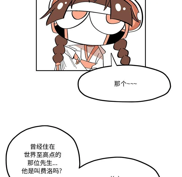 第 52 话 第57页