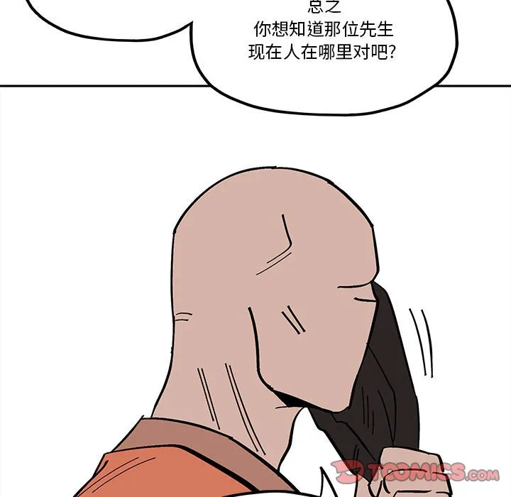 第 52 话 第58页