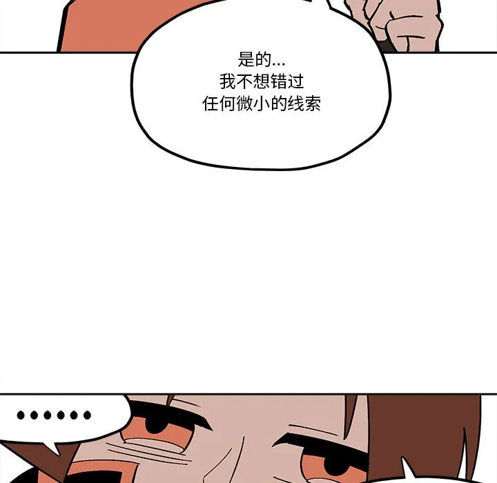 第 52 话 第59页