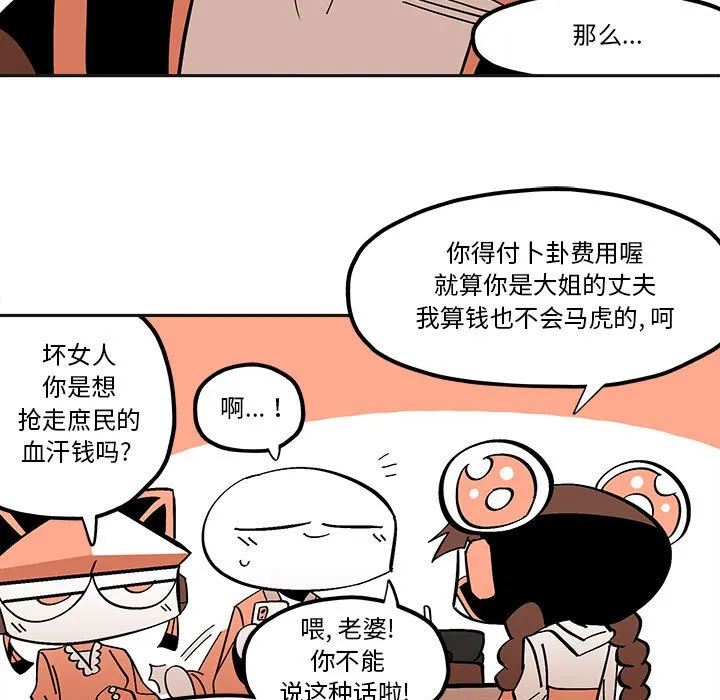 第 52 话 第60页