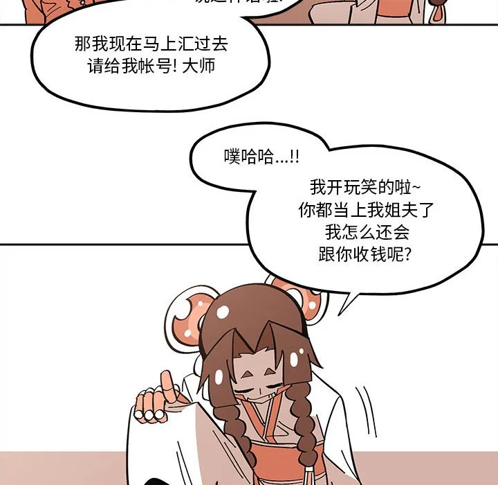 第 52 话 第61页