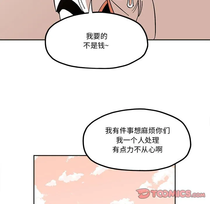 第 52 话 第62页